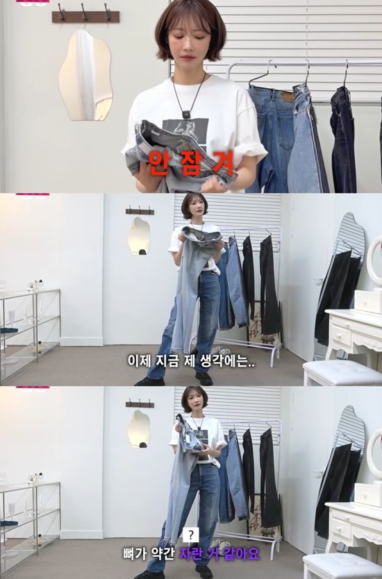 고준희 GO 채널 캡처