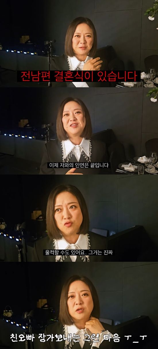 사진= 유튜브 '김숙티비' 영상 캡처