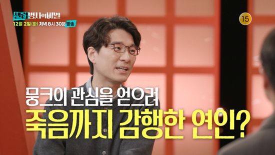 KBS 2TV '셀럽병사의 비밀'