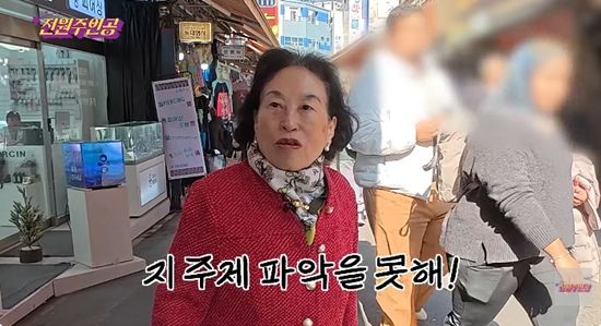 사진= 유튜브 '전원주_전원주인공' 영상 캡처