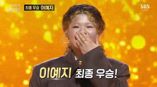 SBS '우리들의 발라드'