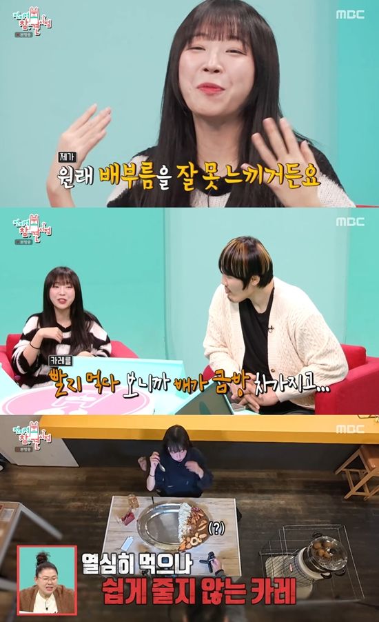 MBC '전지적 참견 시점'