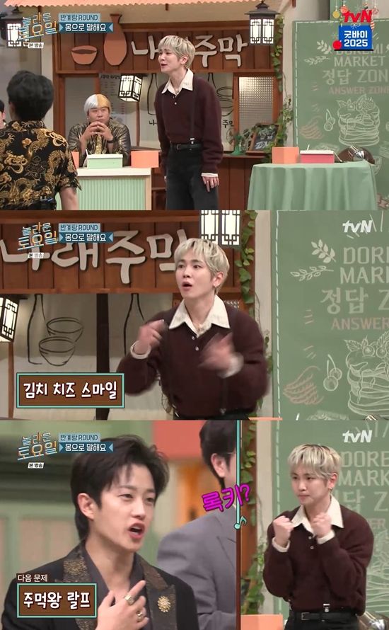 tvN '놀라운 토요일'