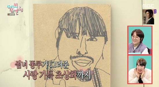 MBC '전지적 참견 시점'