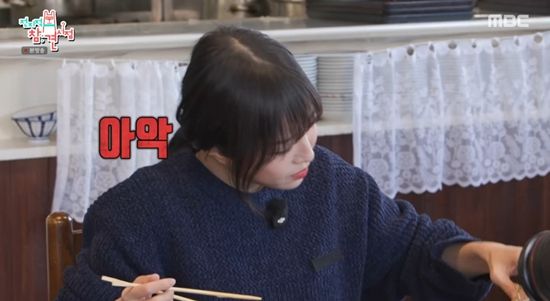 MBC '전지적 참견 시점'