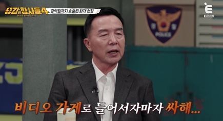 E채널 방송화면