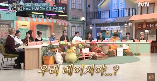 tvN '놀라운 토요일'