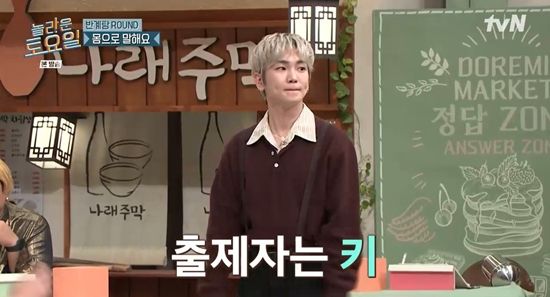 tvN '놀라운 토요일'