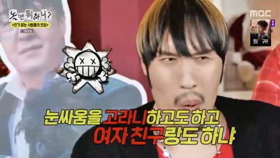 MBC '놀면 뭐하니?'