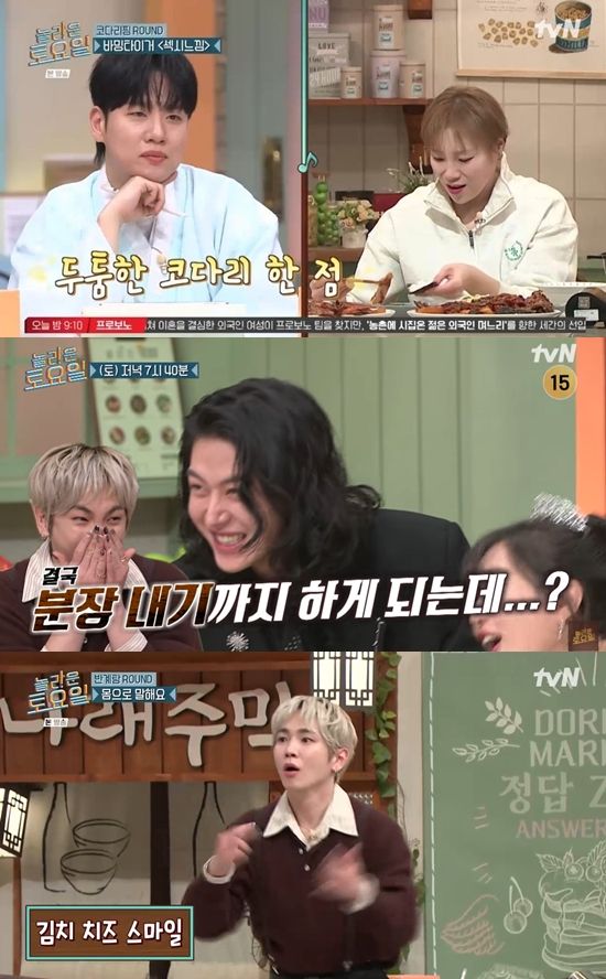 tvN '놀라운 토요일'