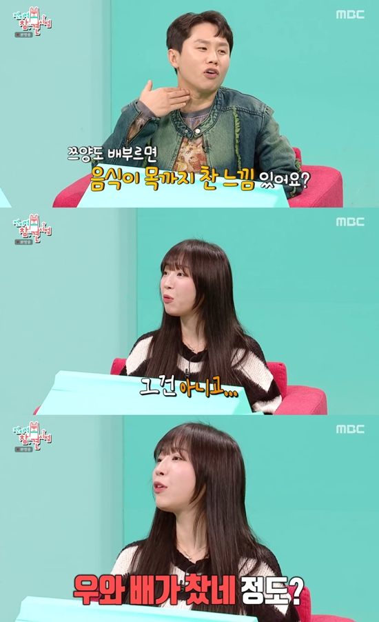 MBC '전지적 참견 시점'