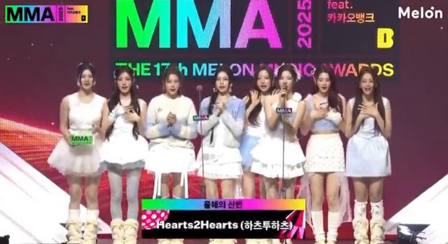 'MMA2025' 하츠투하츠.