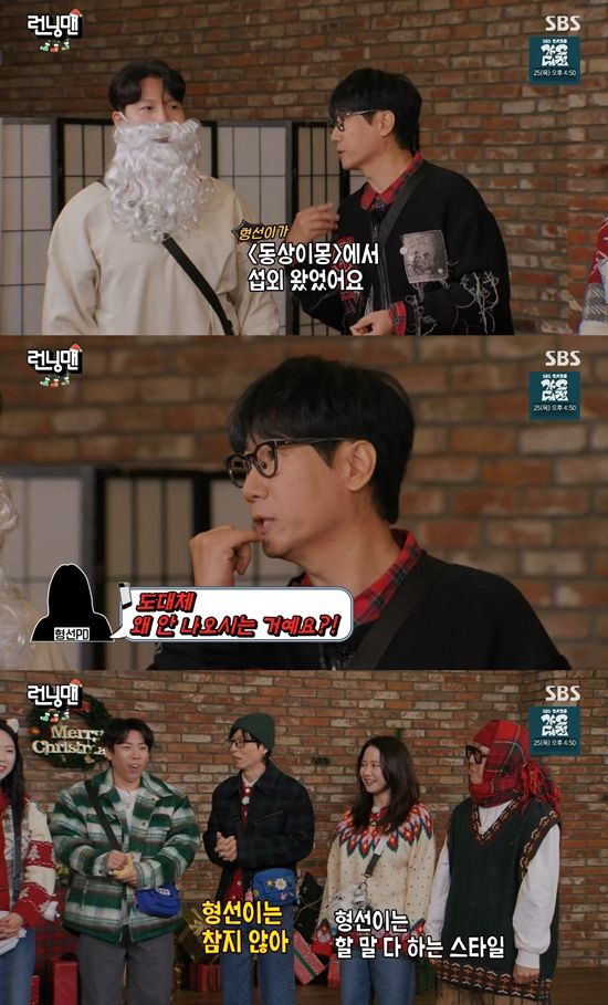 사진= SBS '런닝맨' 방송 캡처