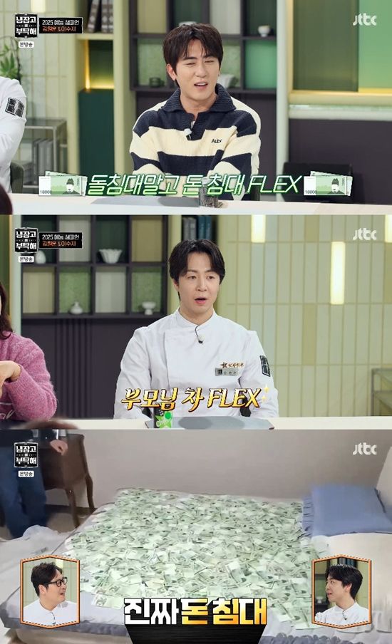 사진= JTBC '냉장고를 부탁해' 방송 캡처