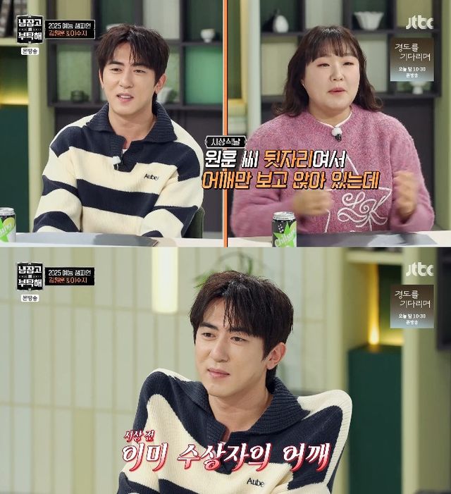 사진= JTBC '냉장고를 부탁해' 방송 캡처