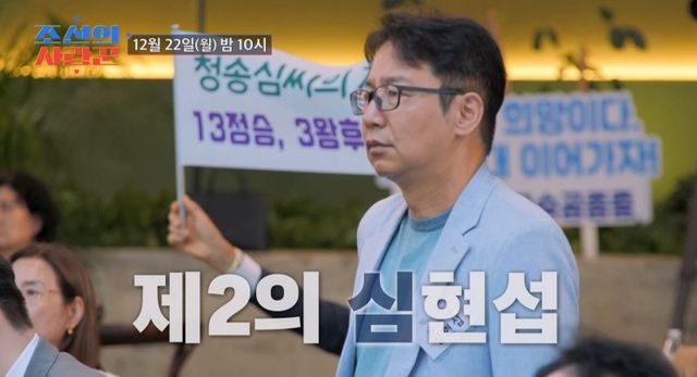 TV CHOSUN ‘조선의 사랑꾼’