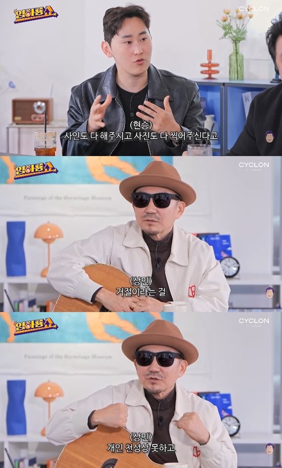 사진= 유튜브 '임하룡쇼' 영상 캡처