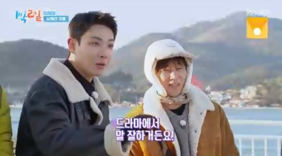 '1박 2일' 방송화면 캡처