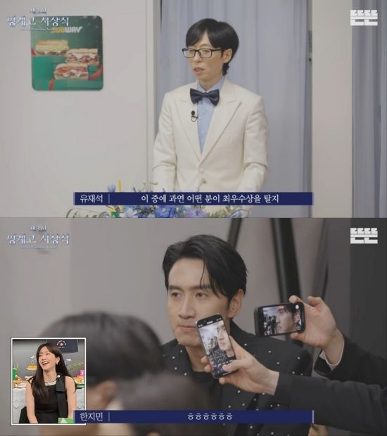 유튜브 채널 '뜬뜬' 영상 캡처