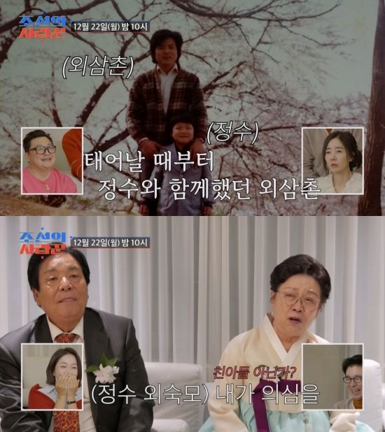 '조선의 사랑꾼' 윤정수 결혼식