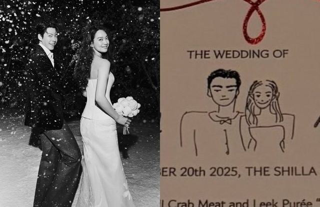 김우빈·신민아 부부, 결혼식 메뉴판