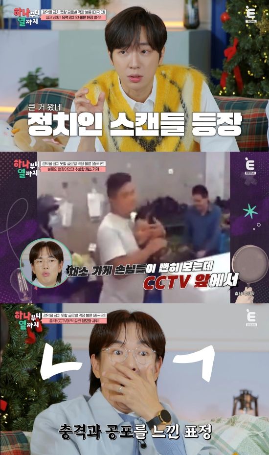 '하나부터 열까지' 불륜 스캔들