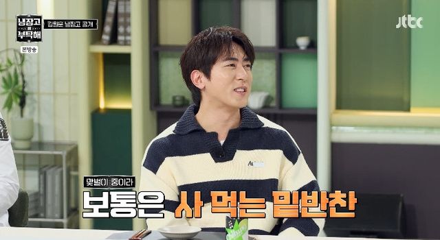 사진= JTBC '냉장고를 부탁해' 방송 캡처