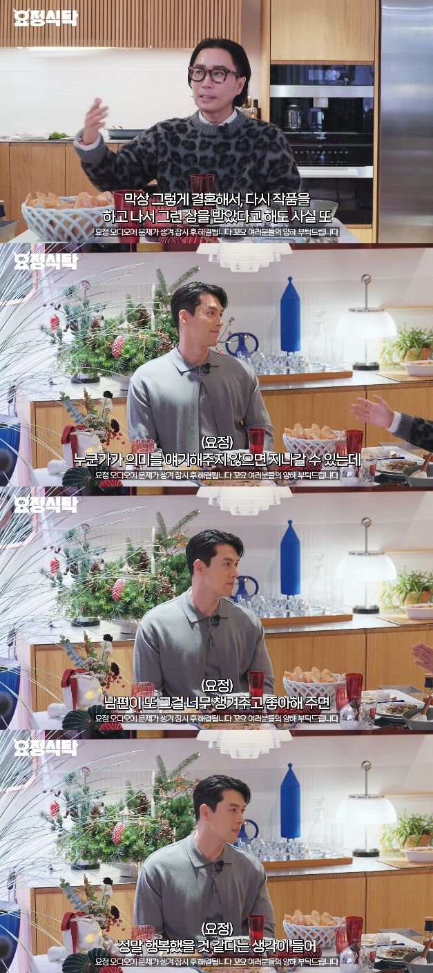 사진=&nbsp;유튜브 '요정재형' 영상 캡처