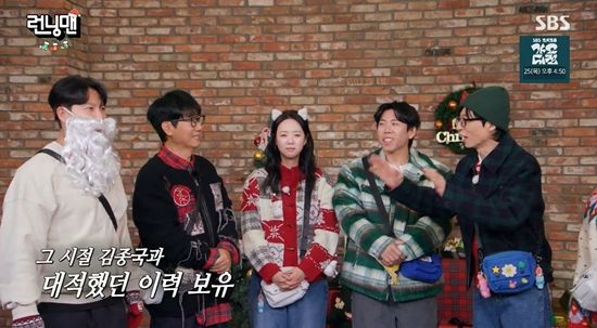사진= SBS '런닝맨' 방송 캡처