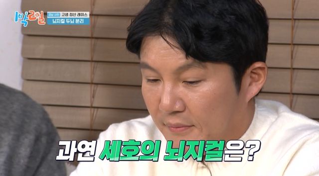 조세호 / KBS 2TV 방송 화면