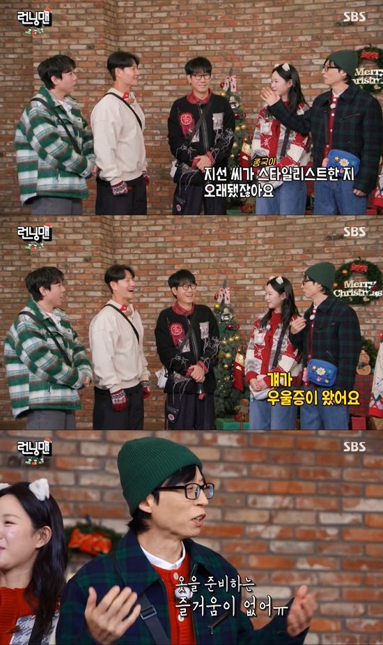 사진= SBS '런닝맨' 방송 캡처