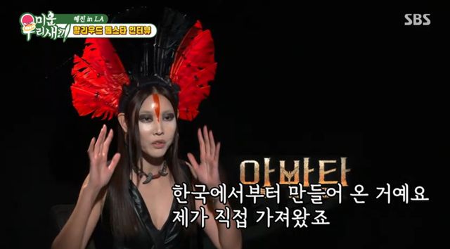 SBS '미운 우리 새끼'