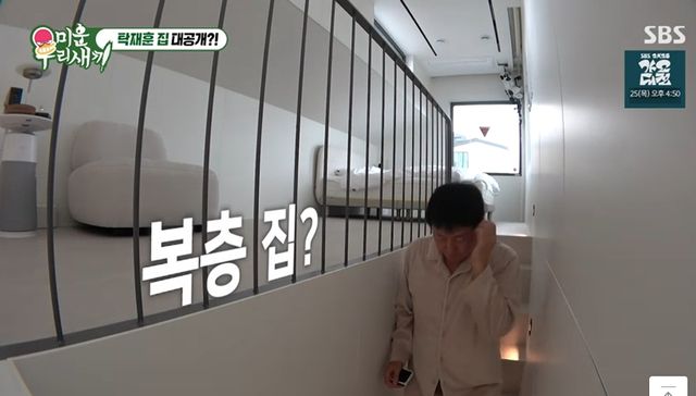 SBS '미운 우리 새끼'