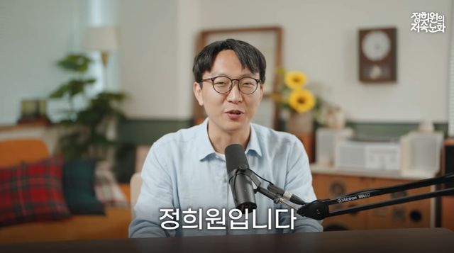 유튜브 '정희원의 저속노화'