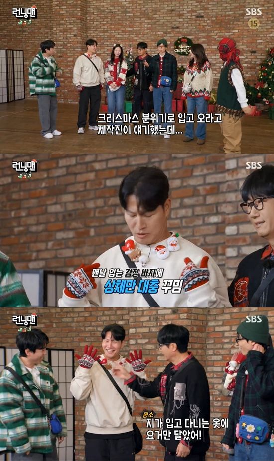 사진= SBS '런닝맨' 방송 캡처