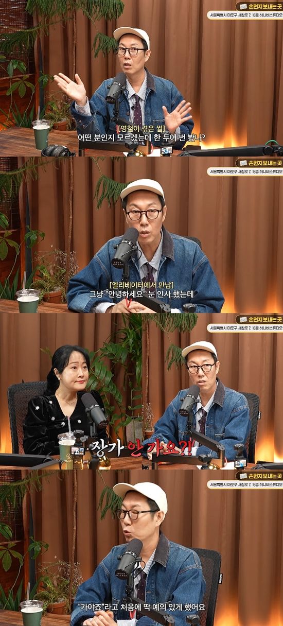 사진= 유튜브 '김영철 오리지널' 영상 캡처