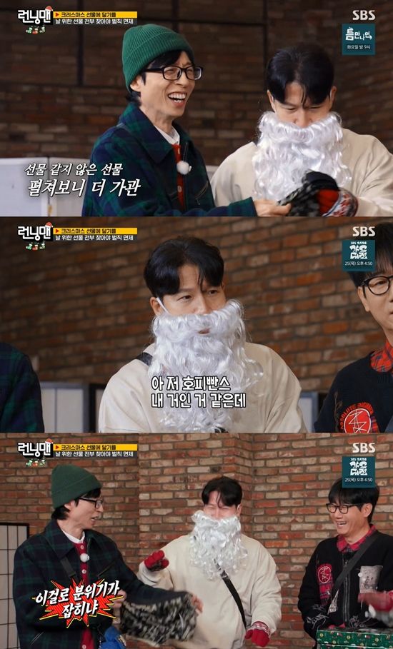 사진= SBS '런닝맨' 방송 캡처