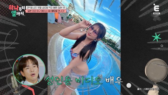 티캐스트 E채널 '하나부터 열까지'