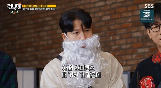 사진= SBS '런닝맨' 방송 캡처