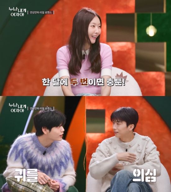 '누난 내게 여자야' 한혜진, 수빈, 우영