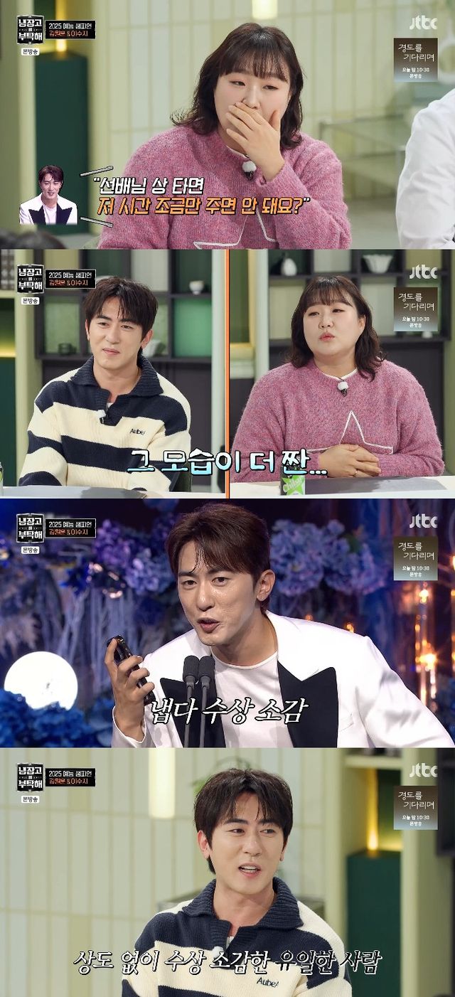 사진= JTBC '냉장고를 부탁해' 방송 캡처