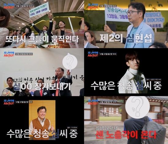 TV CHOSUN ‘조선의 사랑꾼’ 스틸컷
