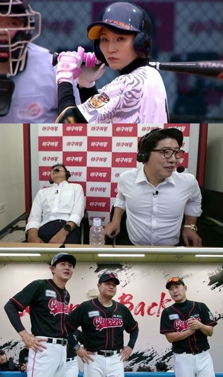 채널A '야구여왕'