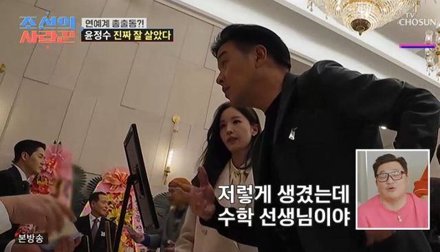 사진= TV조선 '조선의 사랑꾼' 방송 캡처