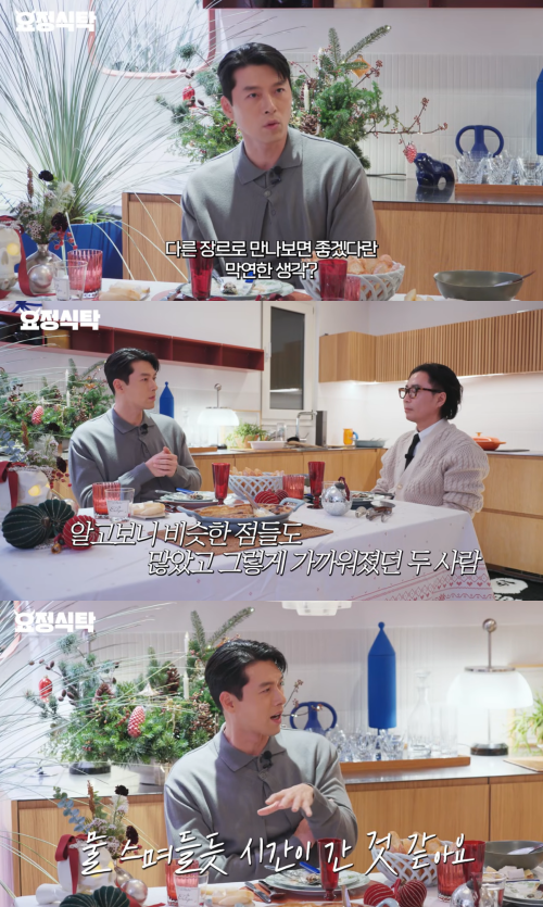 '요정재형' 채널 캡처.