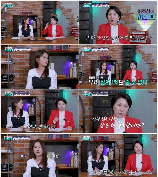 SBS Plus '이호선의 사이다'