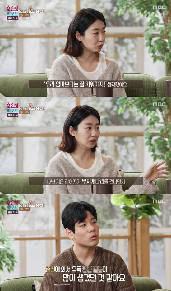 사진= MBC '오은영 리포트-결혼 지옥' 방송 캡처