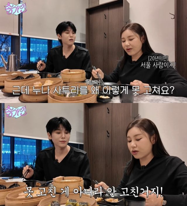 사진= 유튜브 '송가인' 영상 캡처