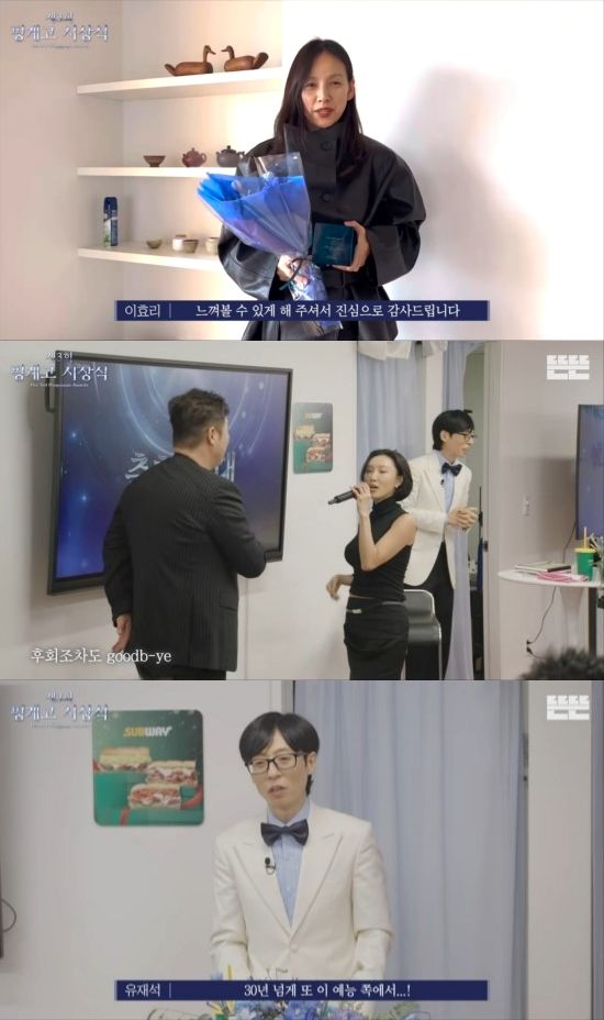 유튜브 채널 '뜬뜬' 영상 캡처