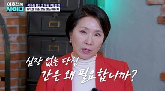 SBS Plus '이호선의 사이다'